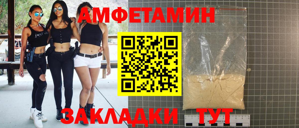 Мценск  АМФЕТАМИН  Вход с VPN  АМФ 97% 