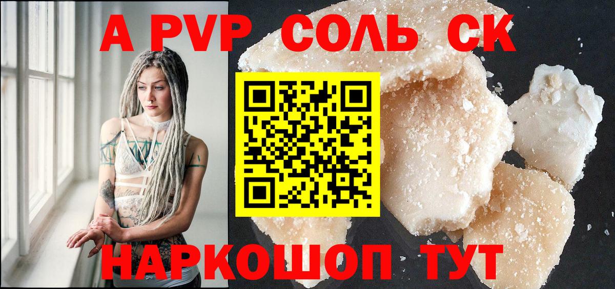 Альфа ПВП СК КРИС  Вход с VPN  А ПВП СК КРИС  APVP VHQ  купить наркоту  Мценск  Alpha PVP 