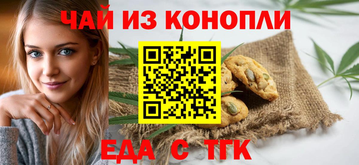 Cannafood конопля  Вход с VPN  Мценск 