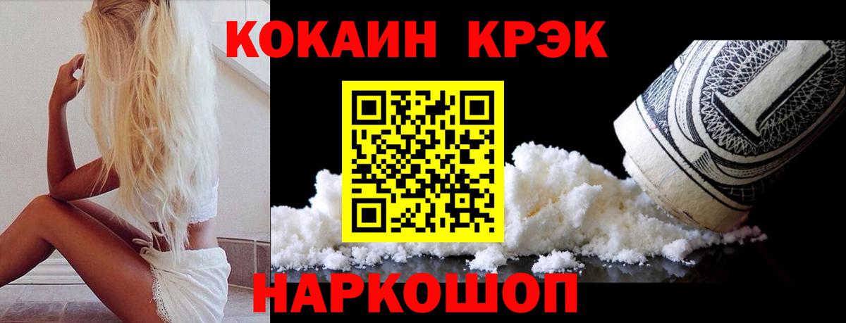 цены   Кокаин  Вход с VPN  Мценск  Cocaine Columbia  Cocaine 97% 