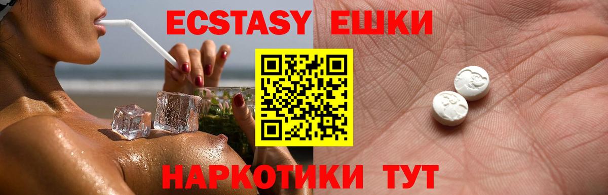 ЭКСТАЗИ VHQ Мценск