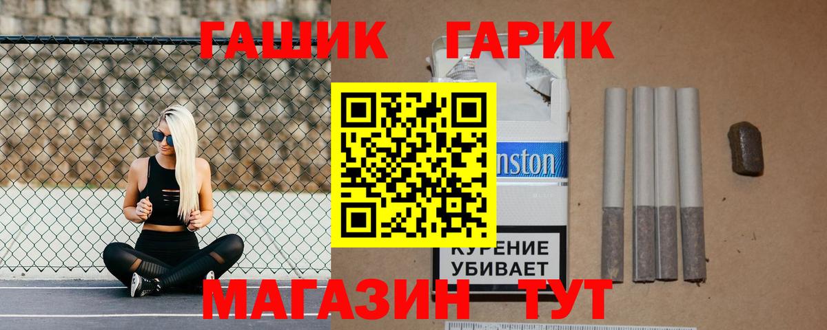 ГАШИШ hashish  купить наркоту  Мценск  Вход с VPN 