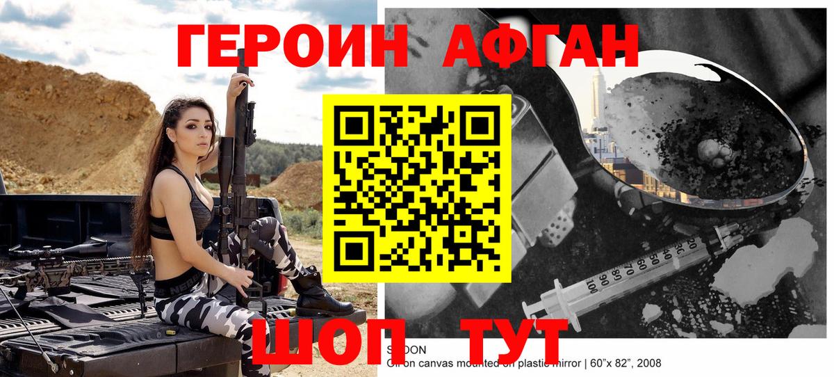 ГЕРОИН  ГЕРОИН хмурый  Вход с VPN  Мценск 