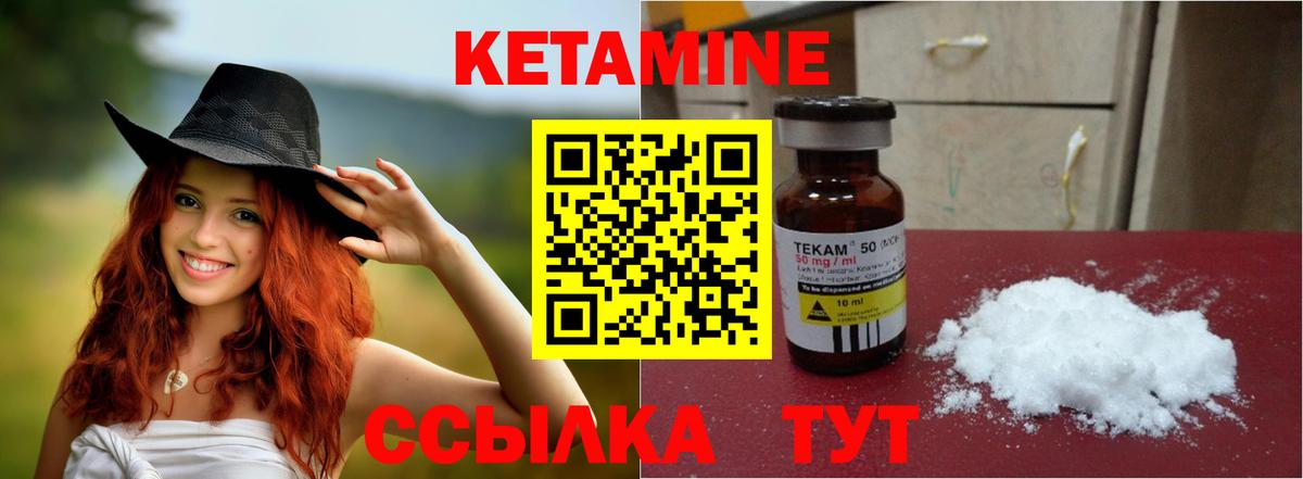 КЕТАМИН VHQ  КЕТАМИН VHQ  Вход с VPN  Мценск 
