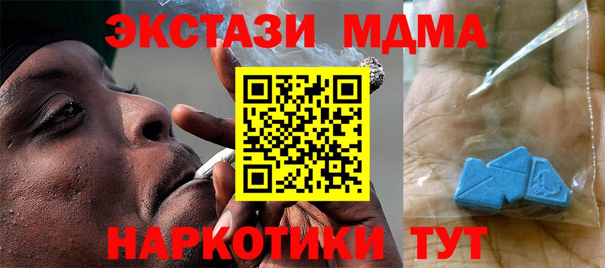 MDMA Molly Мценск