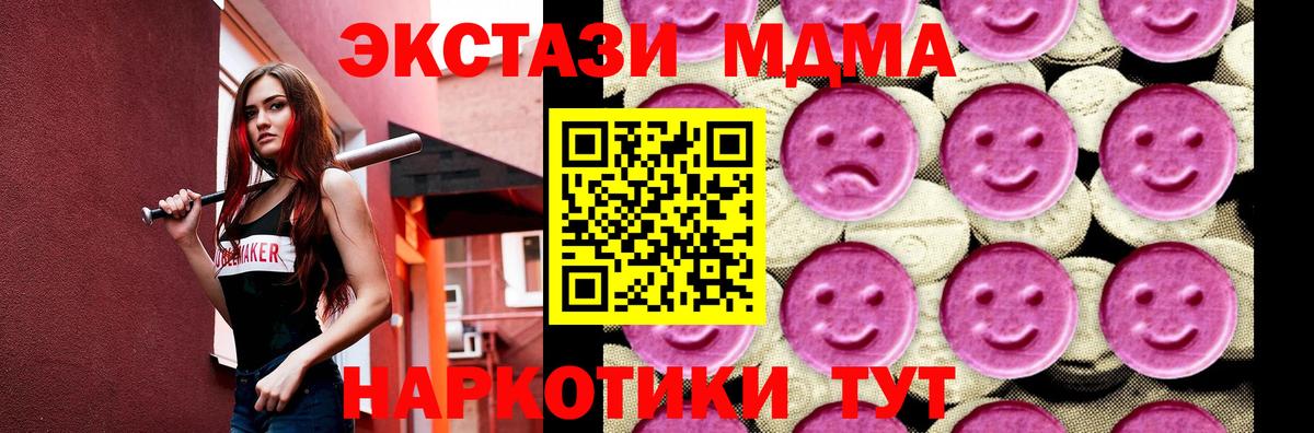 MDMA  МДМА VHQ  МДМА кристаллы  Вход с VPN  Мценск 