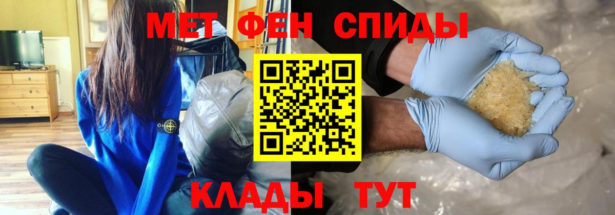 Мценск  МЕТАМФЕТАМИН витя  МЕТАМФЕТАМИН витя  Вход с VPN 