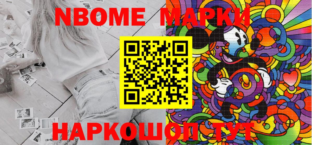 Наркотические марки 1,8мг  Наркотические марки 1,8мг  Марки NBOMe  Вход с VPN  Мценск 
