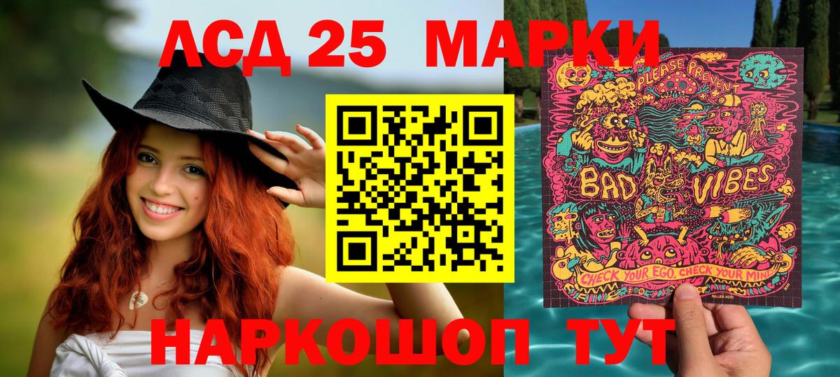 Наркотические марки 1500мкг Мценск