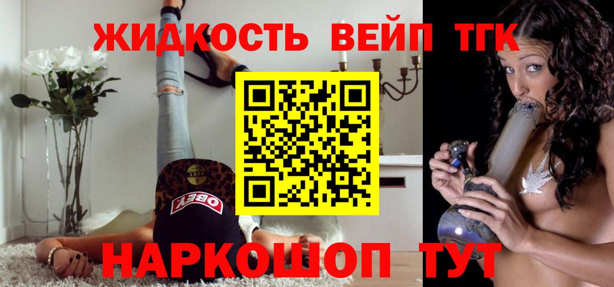 ТГК концентрат Мценск